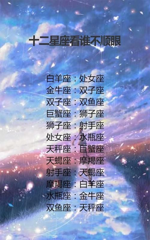 十二星座谁最好,星座谁最好看图4