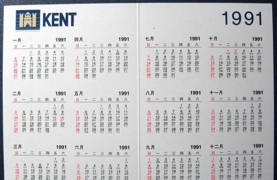 农历日历表查询,1998年农历阳历表日历图1