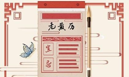 11月5日是什么日子,月5日是结婚好日子 不是婚嫁吉日图4