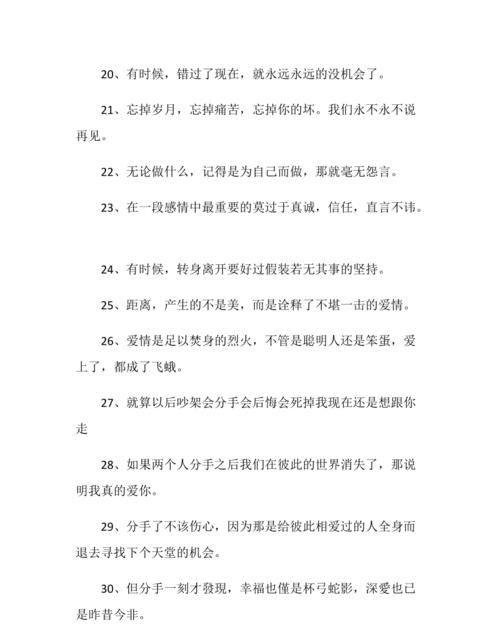 分手后qq签名,qq签名分手后想挽回图3