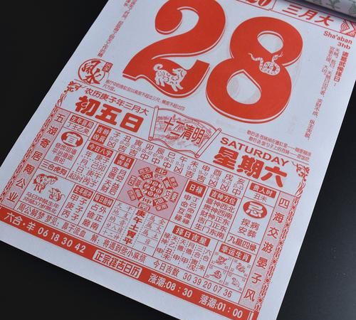 4月2日黄历,2020年六月份结婚吉日一览表图1