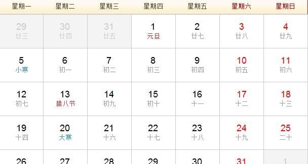 Lunar perpetual calendar query, perpetual calendar lunar calendar query picture 1