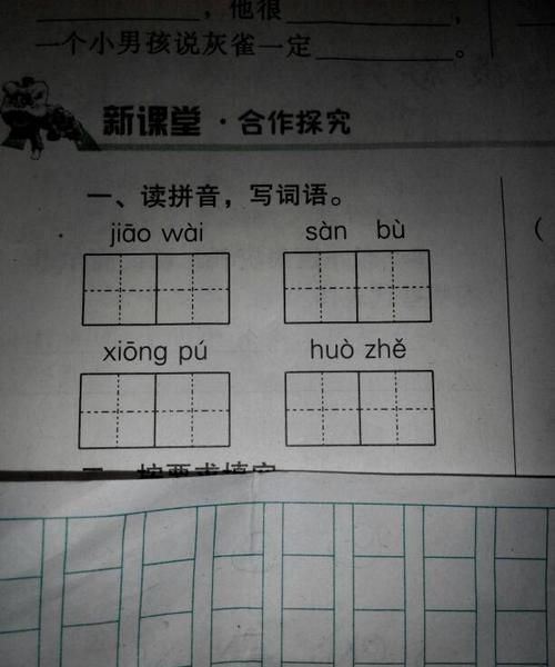 肃可以组什么词语和拼音,肃可以组什么词语图2