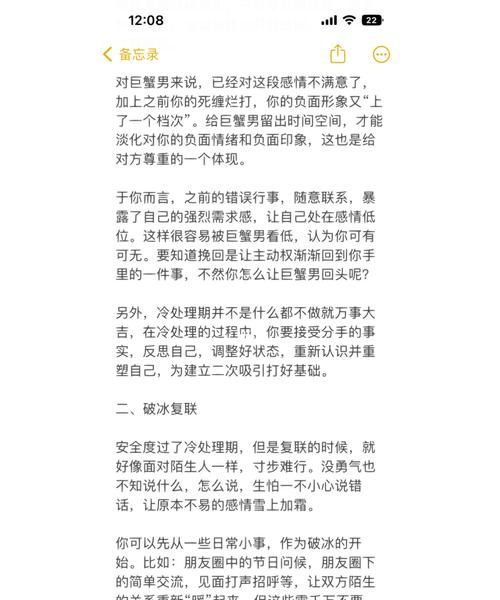 巨蟹男死缠烂打的目的,巨蟹座男生都是如何挽回女友的呢图1