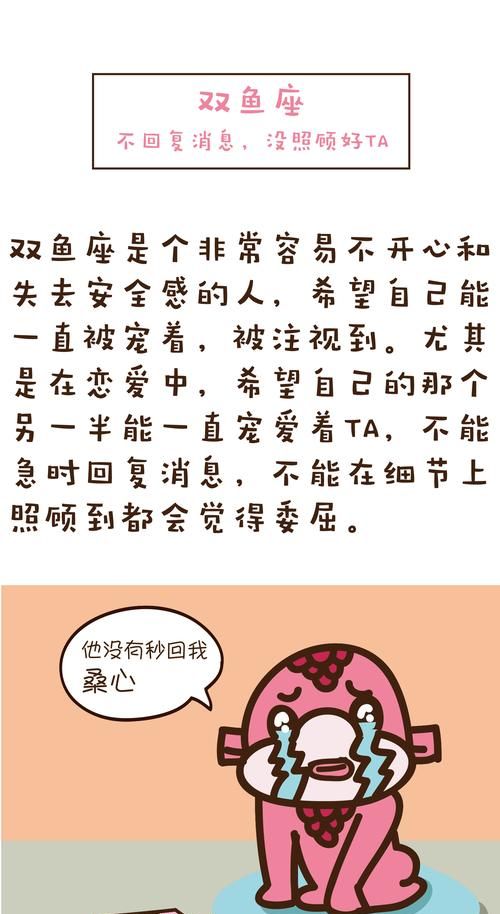 2星座想分手的征兆,十二星座想和你分手前各有哪些征兆女生图10