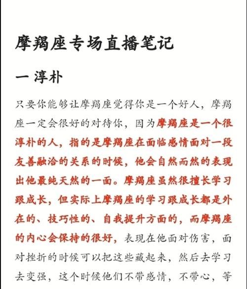 陶白白说摩羯男,陶白白摩羯座男生性格图3