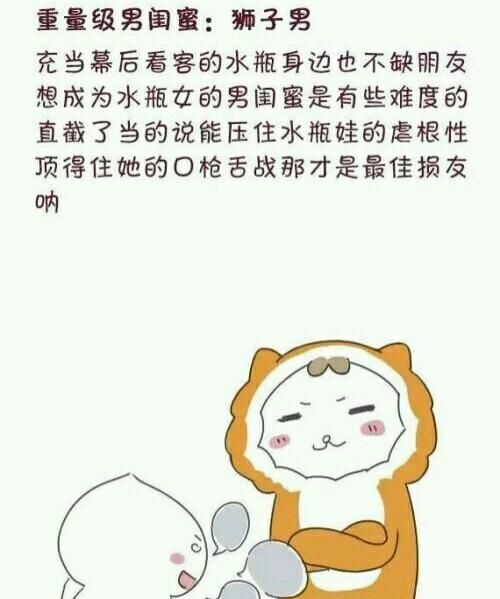 水瓶座的闺蜜是哪个,可以说悄悄话的app图4