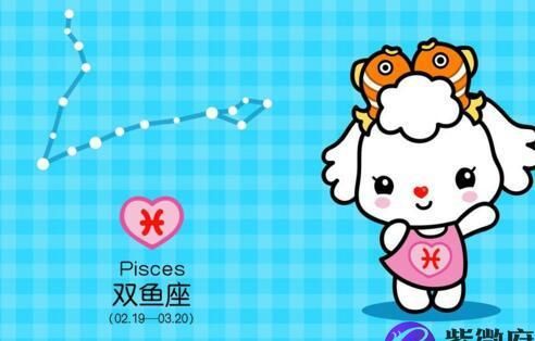 双鱼座属什么生肖厉害,双鱼座属于什么命好不好图2