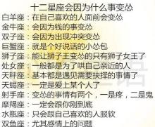 2星座男因何错失真爱,容易错过真爱的星座男