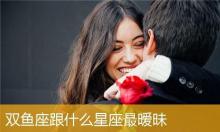 喜欢跟上司暧昧的星座女,什么是献媚
