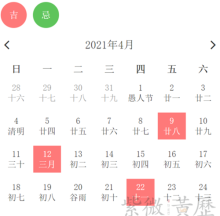 4月黄道吉日,4月22日子好不好老黄历查询