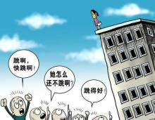 幸灾乐祸的意思,幸灾乐祸的感觉是什么意思是什么