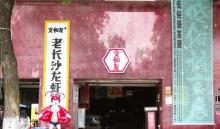 和则文个人信息,谁知道在《野猪大改造》里扮演小谷小时侯的女孩是谁