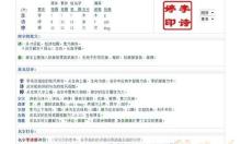 李润东名字的五行,润东的名字是男生用的名字还是女生用的名字到底有没有明星叫何润东...