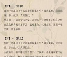罗梦轩名字的含义,请大家帮忙起个名字女孩爸爸姓罗妈妈姓李