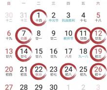 农历八月初一黄道吉日查询,2022年农历八月有哪几天是好日子