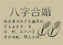 姓名八字配对姻缘测试免费,姓名八字配对免费测试两人关系