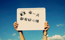 关于心情的句子,有关心情的句子