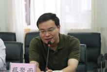 蔡聚雨,蔡星雨是谁