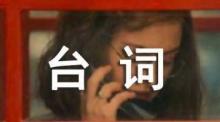 月光宝盒经典台词,月光宝盒里的经典台词和图片