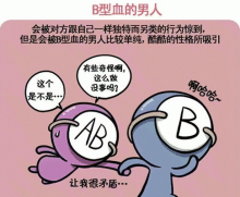 o型血人的性格特点,o型血的人什么性格特点
