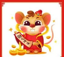 2020鼠年特色拜年词,有哪些关于鼠年的四字成语,吉祥话祝福语大全