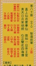观音解签75签详解,观音签大全第七十五签是什么