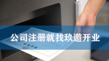 开公司需要什么手续和证件,本人注册公司需要带什么证件