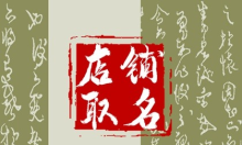 淘宝男装店铺名字,淘宝男装店铺名字好听的