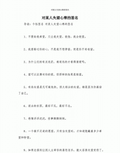 对一个人失望的签名,对人非常失望的微信签名句子