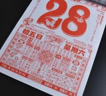 4月2日黄历,2020年六月份结婚吉日一览表