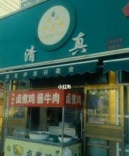 清真餐厅禁忌什么,去清真饭店吃饭需要注意些什么