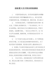 生日情侣祝福语 浪漫简短,情侣生日祝福语简短8字文艺