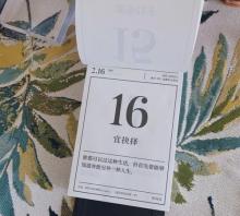 2月6日,农历2月初5生日是什么星座