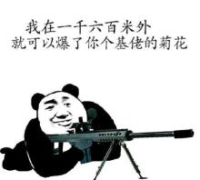 机枪符号表情,机关枪符号怎么打出来