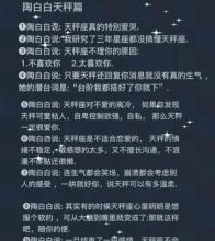 天枰座三观,三观比较正的星座女
