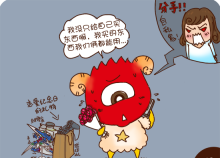 白羊座男生抠门,恋爱中的白羊男很幼稚