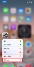 苹果手机怎么取消分组图标,怎么解散苹果屏幕分组