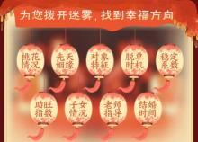 免费婚姻测算,免费测婚姻