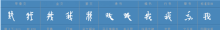 我的繁体字怎么写,“我”的繁体字怎么写