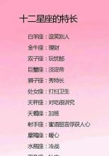 思维最厉害的星座女,头脑最厉害的星座女射手座