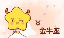 敢闯敢拼的星座女,不安分守己是什么意思