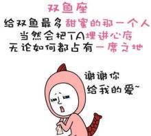 为什么那么多人骂双鱼座,双鱼座为什么那么讨厌摩羯座