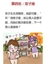 魅力极大的坏女人星座,情商超高的星座女