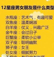 喜欢气质清冷的女生的星座男,喜欢安静气质女生的星座男