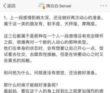 陶白白分析天秤座男,天秤女喜欢摩羯男吗