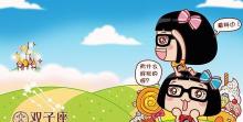 注定和双子纠缠的星座,在一起久了越来越看不惯对方