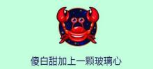 上帝无法控制巨蟹座,巨蟹座女人床上特点