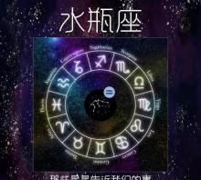 48星区配对详解 新浪,48区星座配对查询 新浪