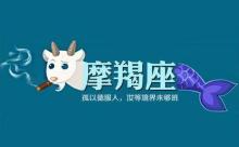 处座男为什么偏爱摩羯女,处座男为什么喜欢删人
